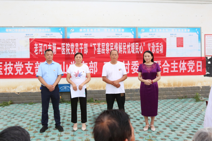 義診活動進(jìn)鄉(xiāng)村 健康服務(wù)暖民心
