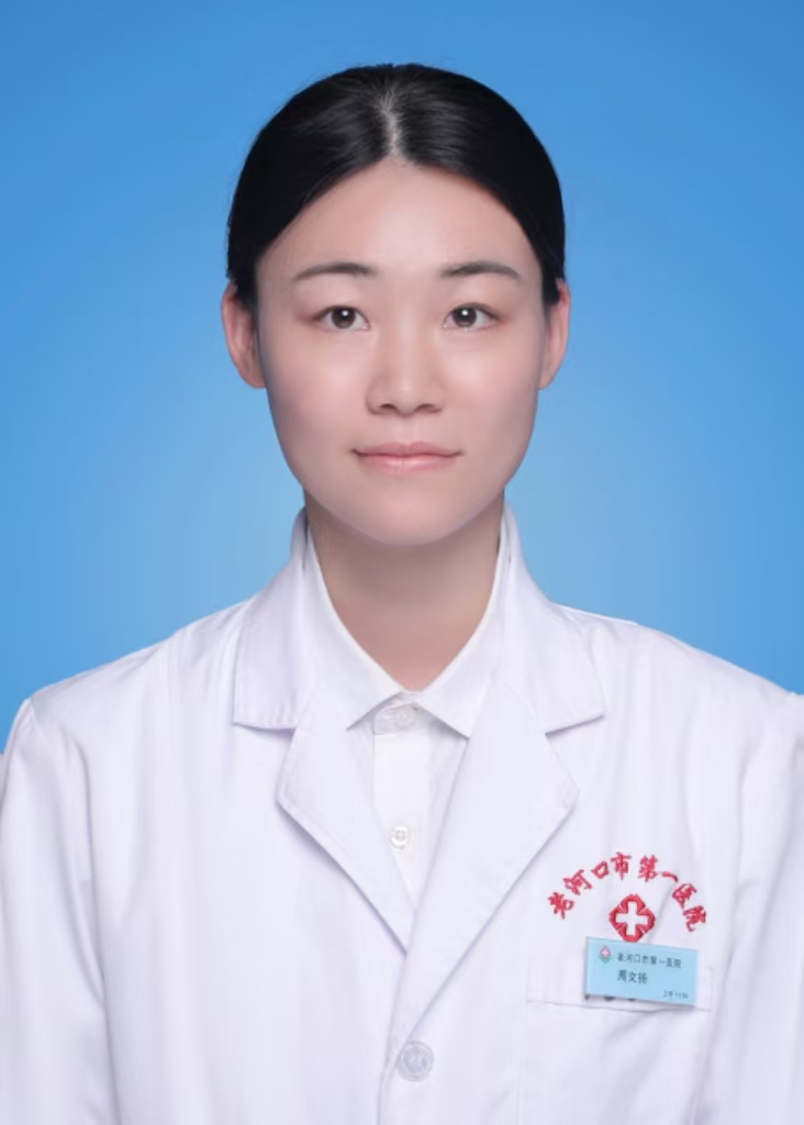 周文揚(yáng)